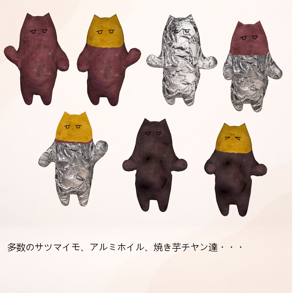 【ネコチヤン衣装】サツマイモチヤン【サツマイモ焼き芋改変&落ち葉ギミックセット】VRC