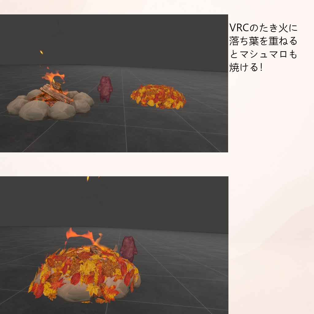【ネコチヤン衣装】サツマイモチヤン【サツマイモ焼き芋改変&落ち葉ギミックセット】VRC