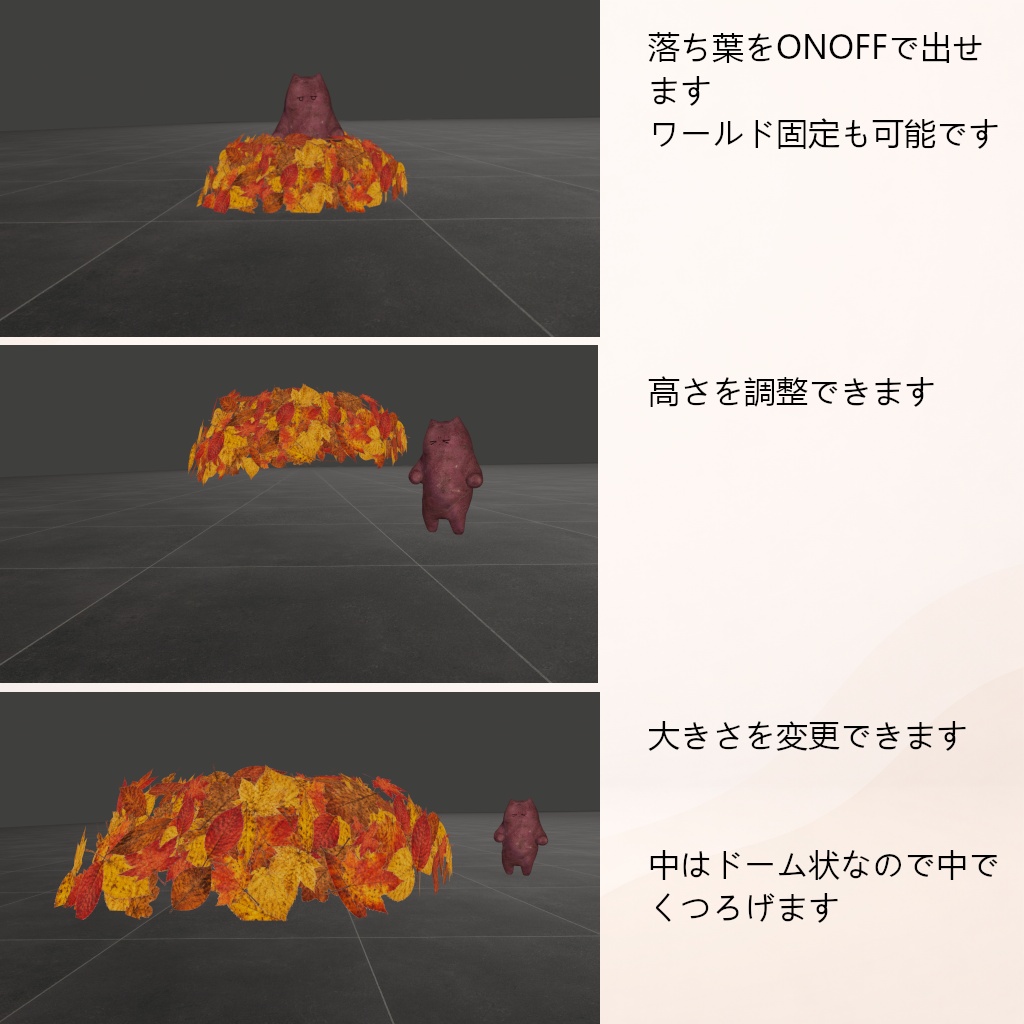【ネコチヤン衣装】サツマイモチヤン【サツマイモ焼き芋改変&落ち葉ギミックセット】VRC
