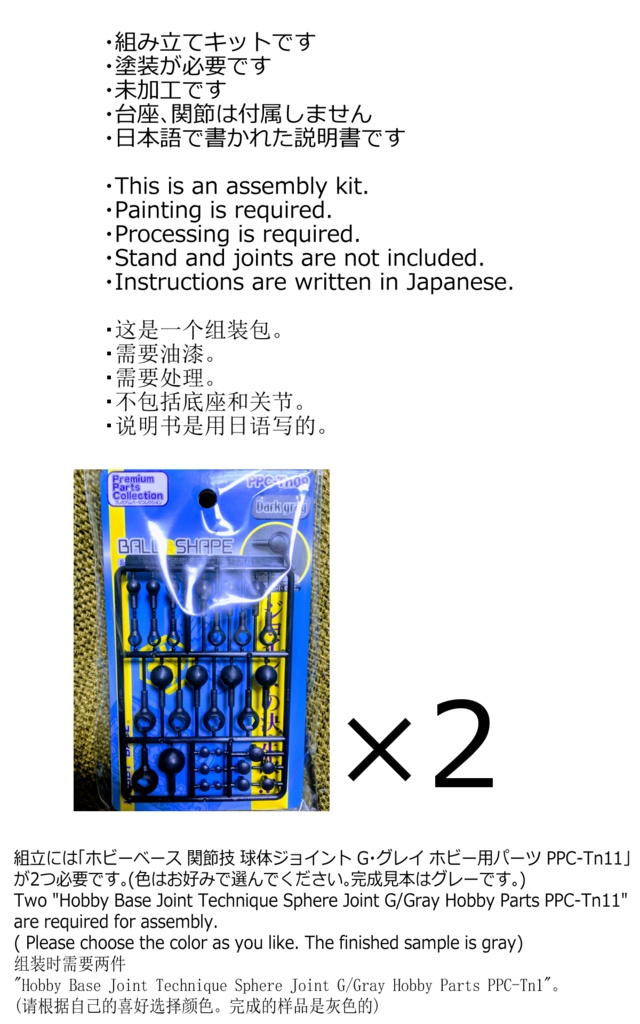 1/12 X-roid タオ・ファ(自家複製版)