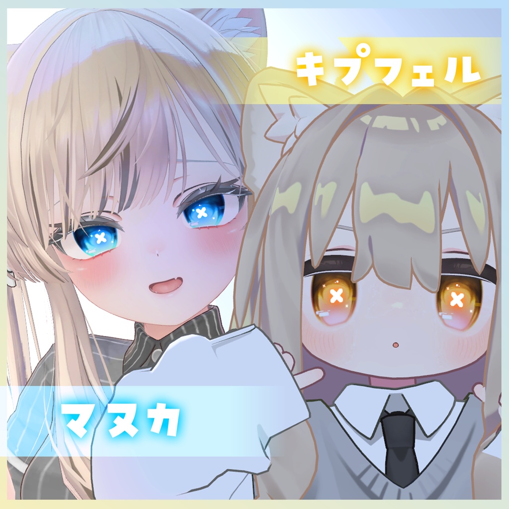 げーみんぐアイ🩵✖ Eye Texture〖7アバター対応〗