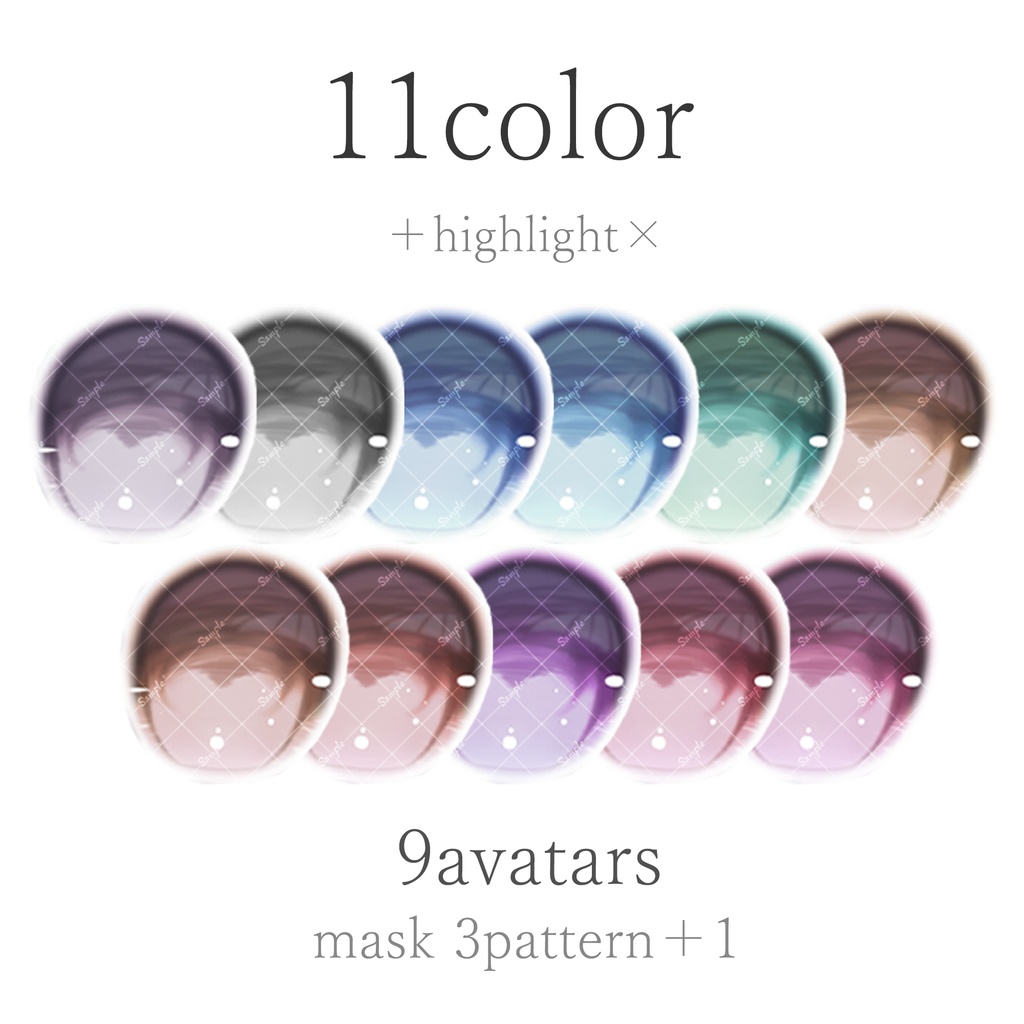 〖9avatar対応〗Heroine Eye ⟡ アイテクスチャ