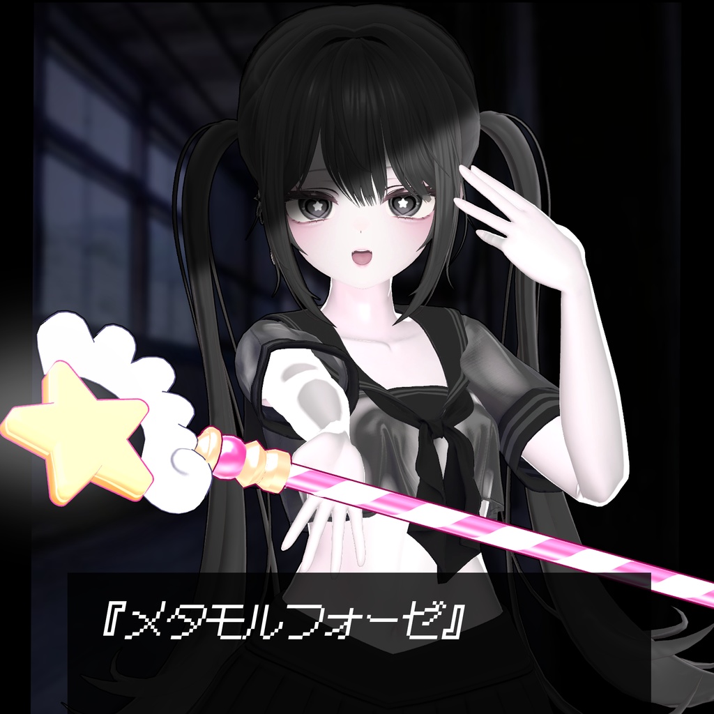 ✩ ₊『いますぐ輪廻』魔法の杖_Magic Wand〖パーティクル付〗 ₊ ✩