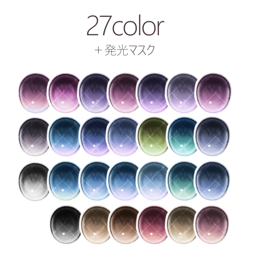 〖8アバター対応〗Chul-Ring Eye ˖ ݁𖥔 アイテクスチャ