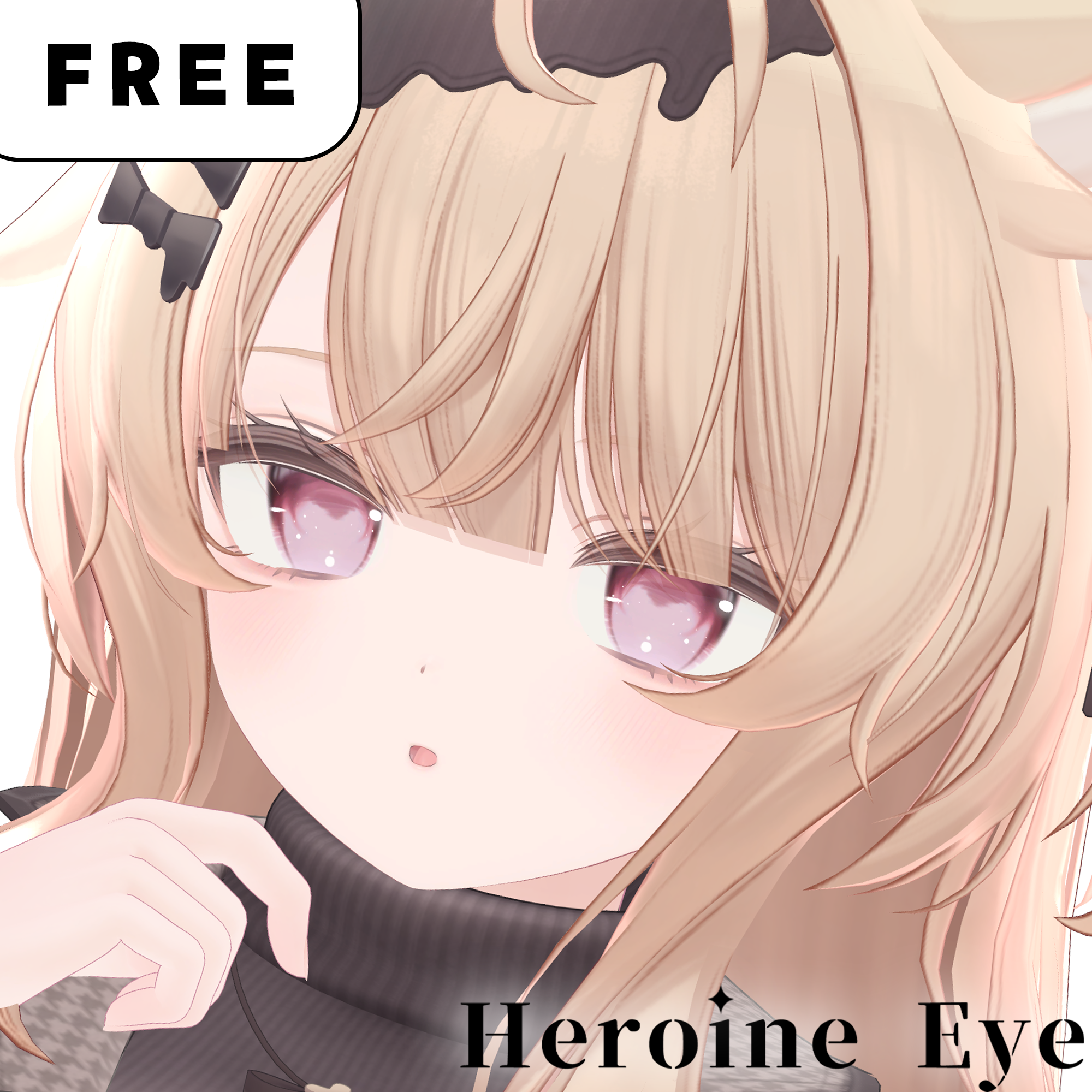 〖エク無料〗Heroine Eye ⟡ アイテクスチャ