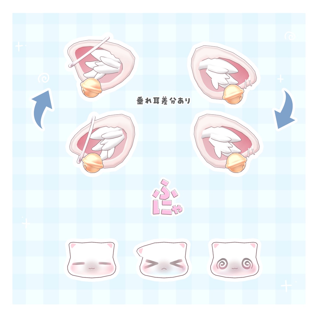 〖SALE〗꒰ ふにゃねこ ꒱ᴇᴀʀ&ᴛᴀɪʟ+ᴀᴄᴄᴇꜱꜱᴏʀʏ ꜱᴇᴛ