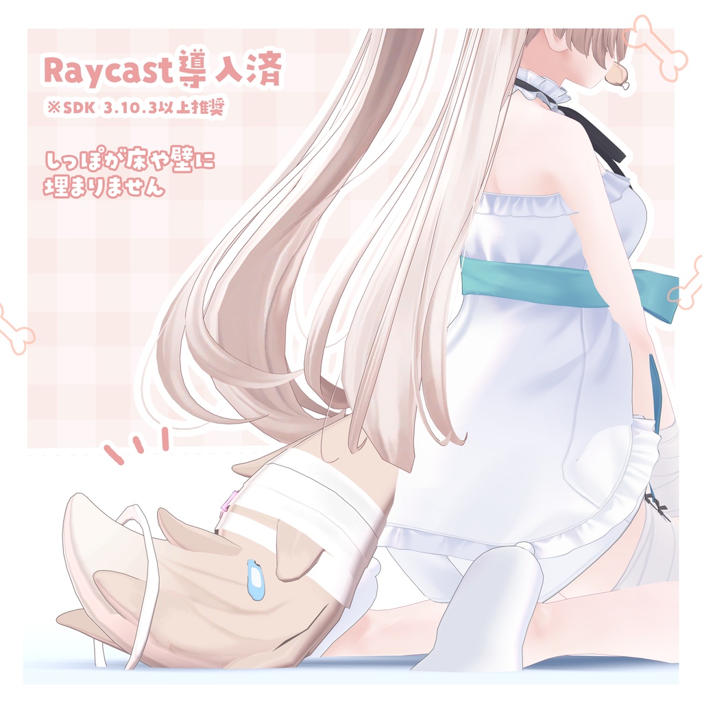 〖撫でられギミック〗꒰ はにゃいぬ ꒱ᴇᴀʀ&ᴛᴀɪʟ+ᴀᴄᴄᴇꜱꜱᴏʀʏ ꜱᴇᴛ〖SALE〗