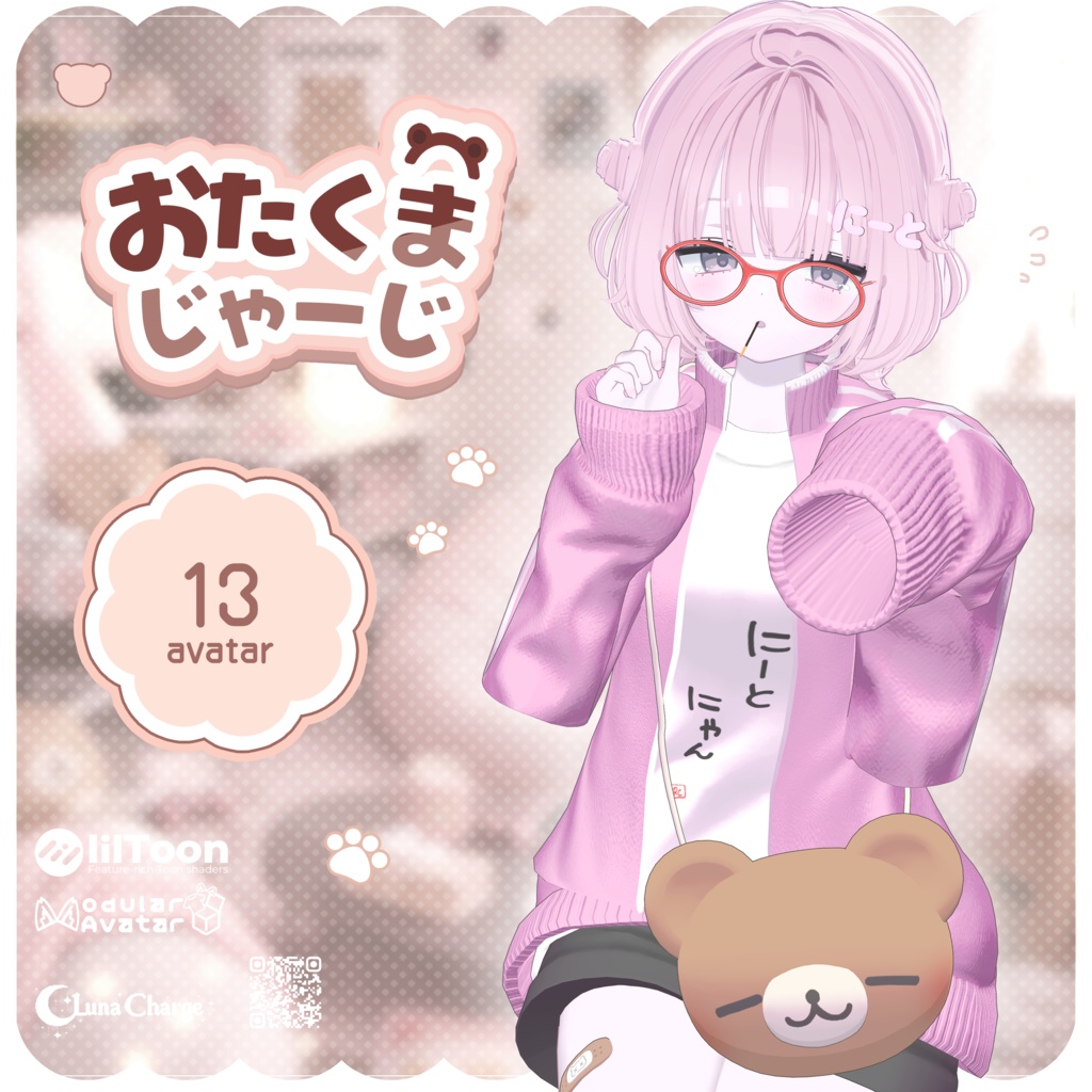 🐻 おたくまじゃーじ〖3D衣装/13avatar〗