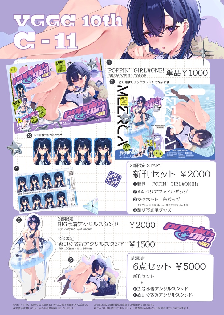 一ノ瀬うるは ぬいぐるみアクリルスタンド VGGC10th