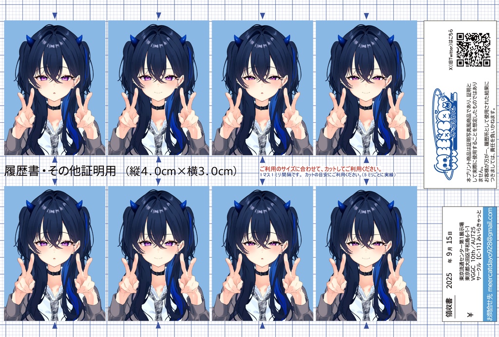 証明写真風カード