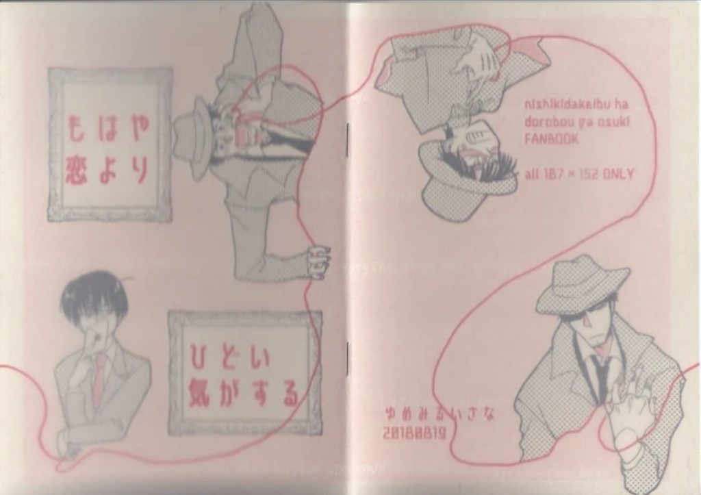 もはや恋よりひどい気がする