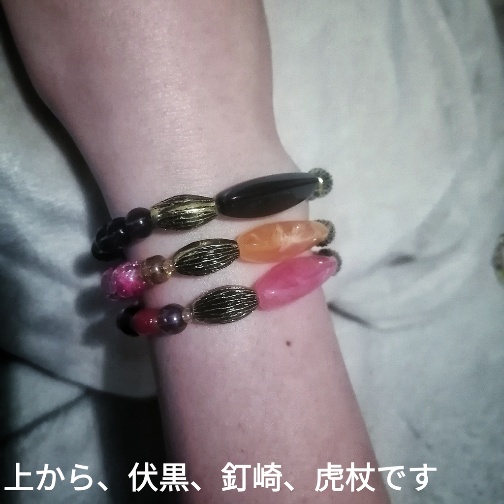 【呪術廻戦】釘崎野薔薇イメージブレスレット