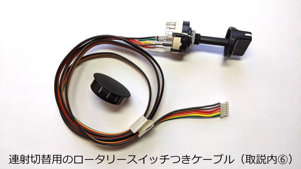 オプション部材セット(ロザンヌ用)