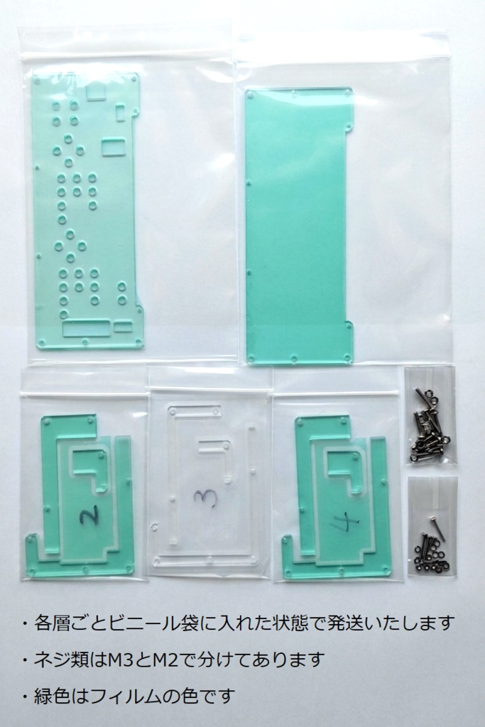 ロザンヌチェッカー用アクリルケース