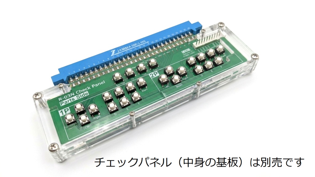 ロザンヌチェックパネル用アクリルケース