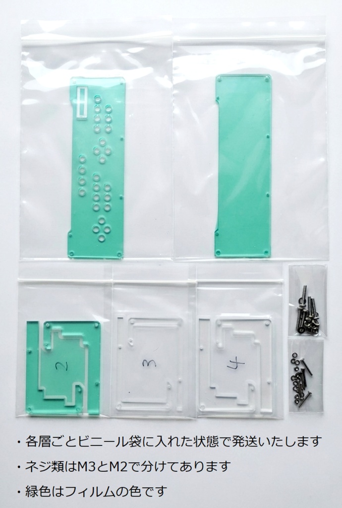 ロザンヌチェックパネル用アクリルケース