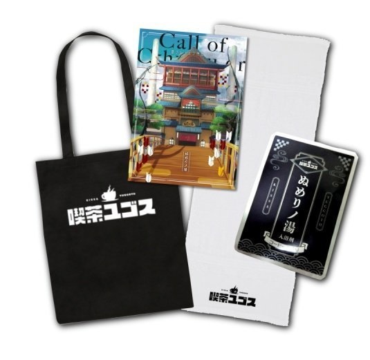 ぬめりノ湯3点セット