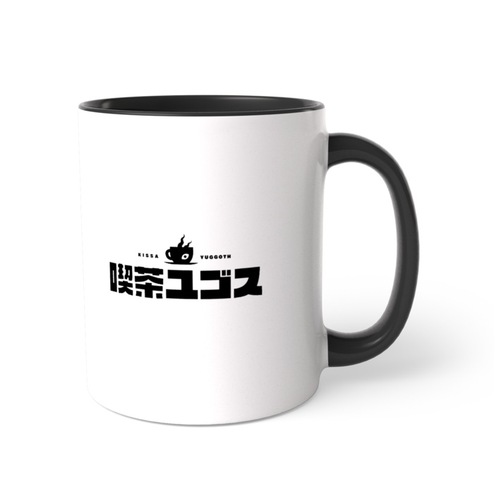 喫茶ユゴス ツートンマグカップ