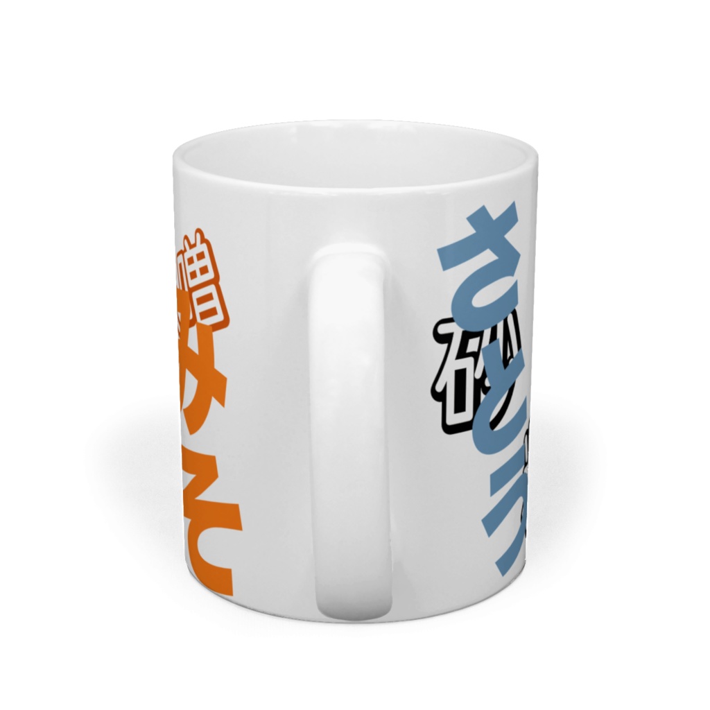 日本の調味料(さしすせそ)マグカップ