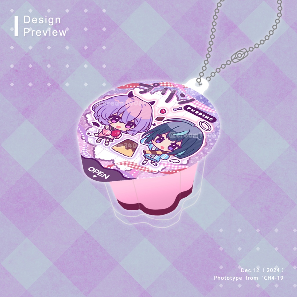 ゆめえす - プリンキーホルダー