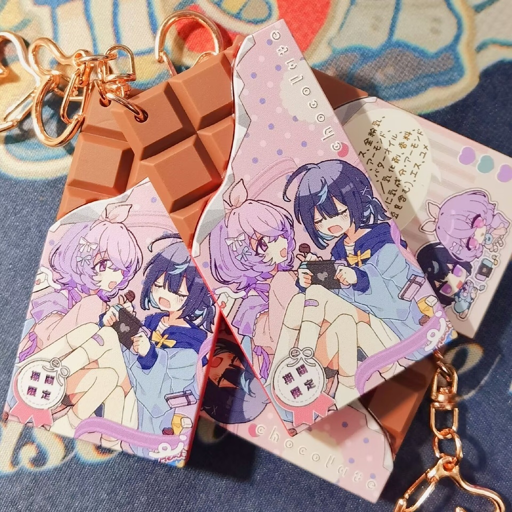 ゆめえす - チョコレートキーホルダー 