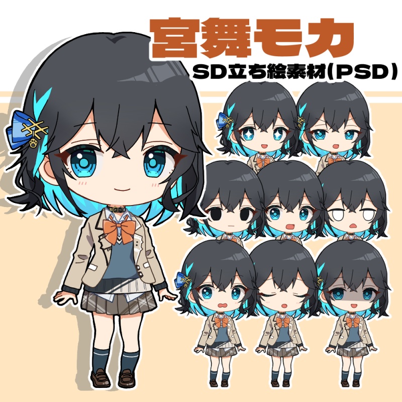 宮舞モカSD立ち絵素材