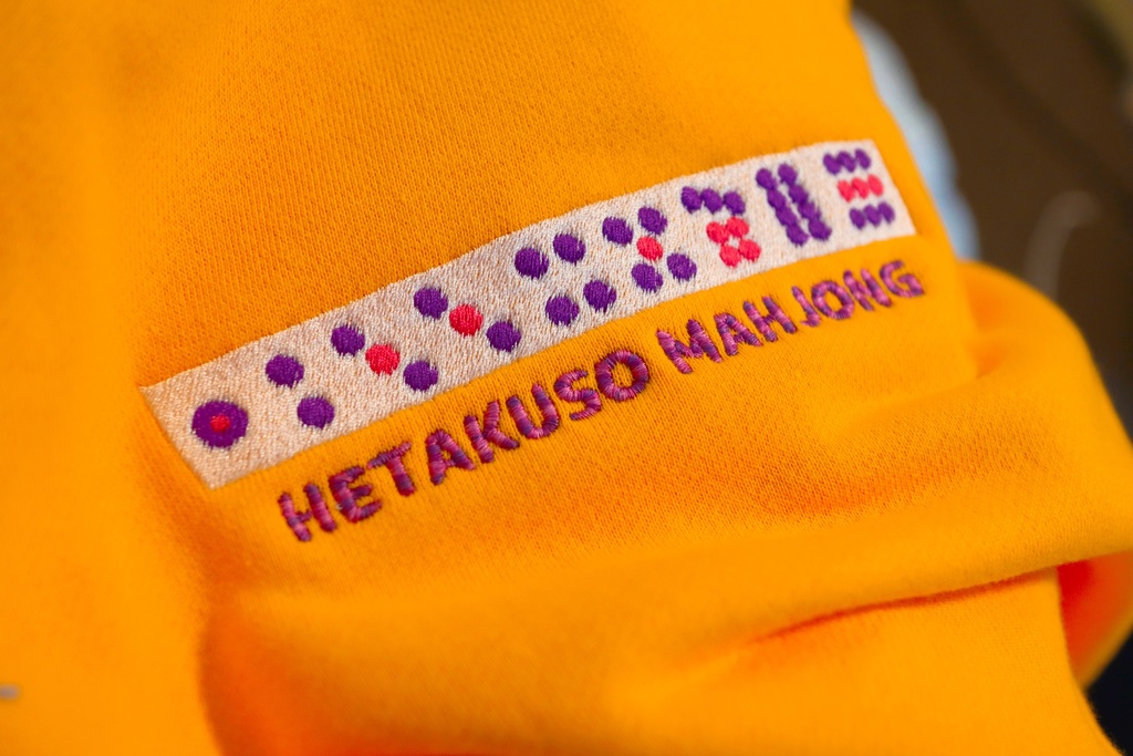 へたくそ麻雀トレーナー(一気通貫)