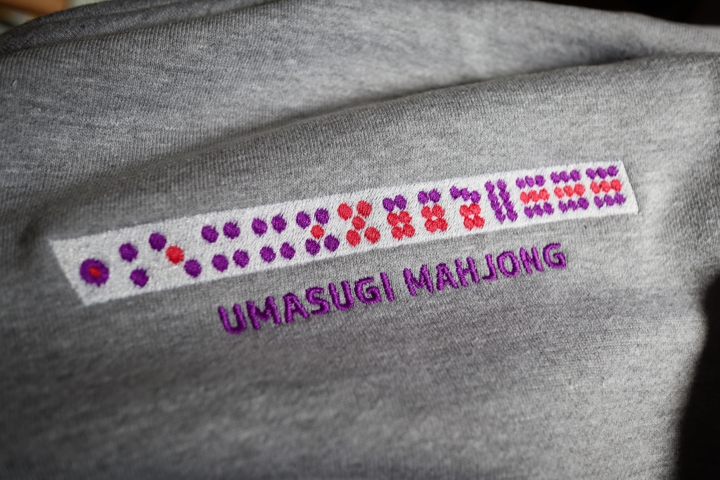 うますぎ麻雀パーカー(ピンズ)