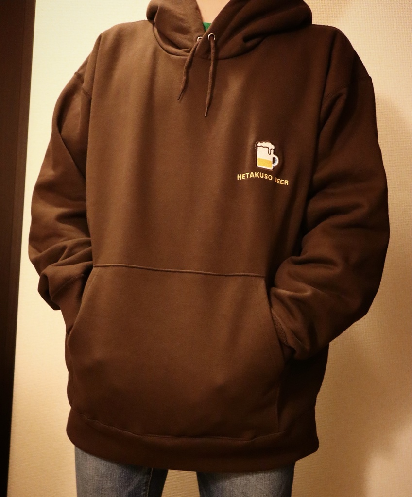 へたくそビールパーカー