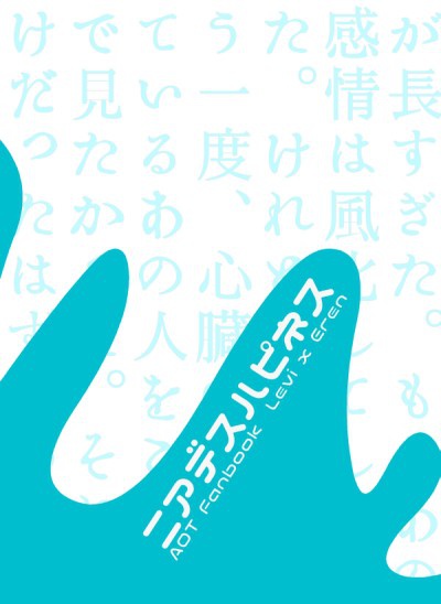 ニアデスハピネス