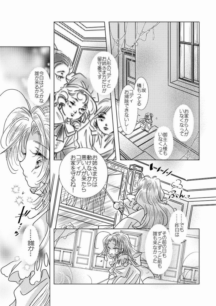 コディちゃんは怖くない再録集