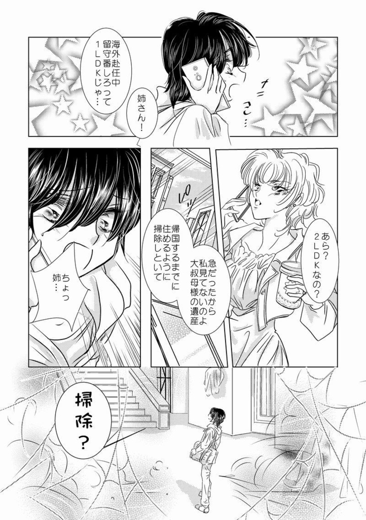 コディちゃんは怖くない再録集