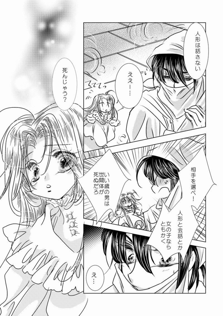 コディちゃんは怖くない再録集