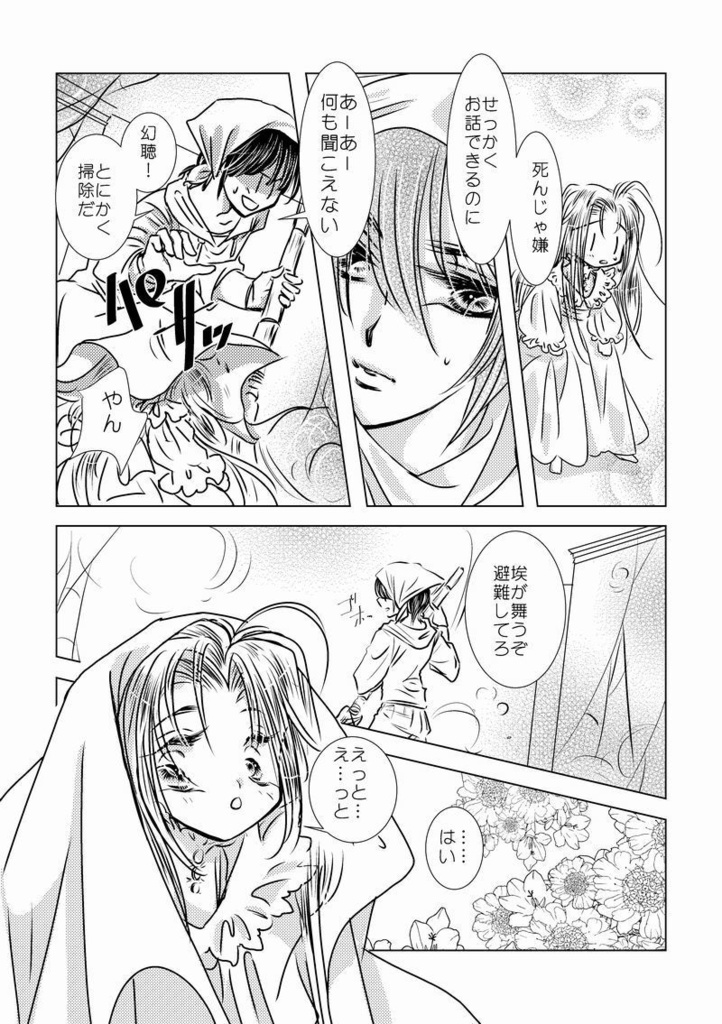 コディちゃんは怖くない再録集