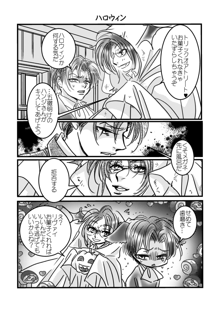 進撃ファイナルへ癒しを足したいFANBOOK