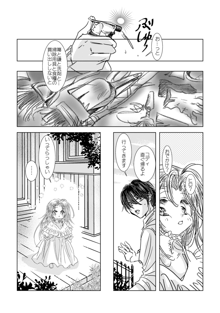 コディちゃんは眠らない