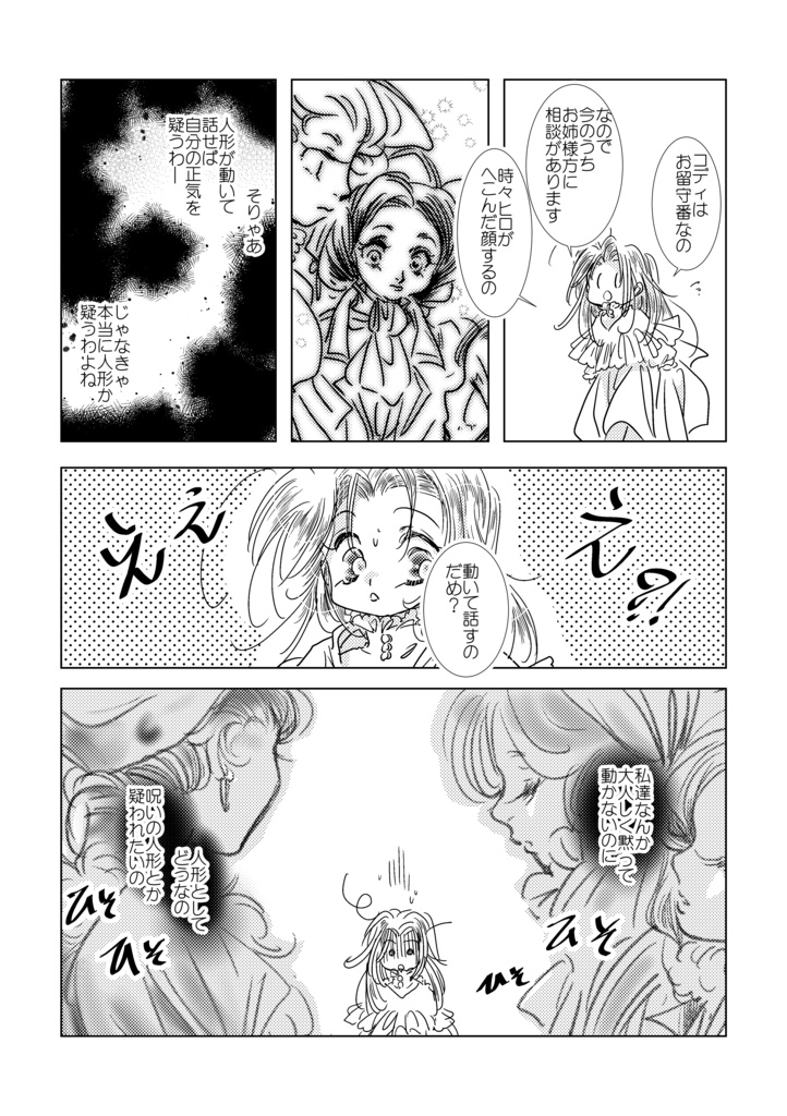 コディちゃんは眠らない