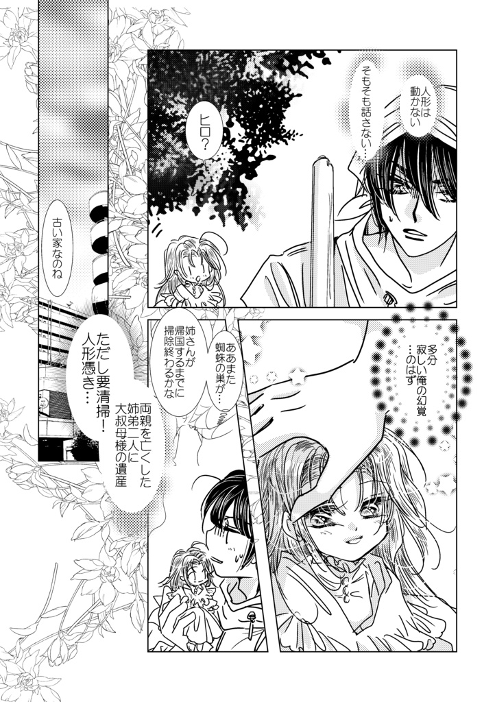 コディちゃんは眠らない