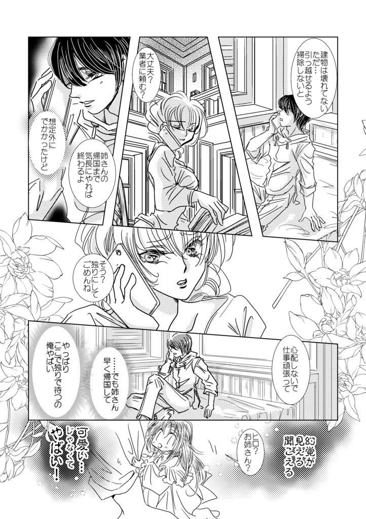 コディちゃんは眠らない