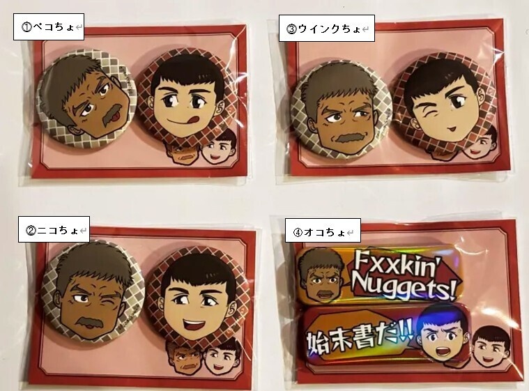 【委託】プラサタ缶バッジセット