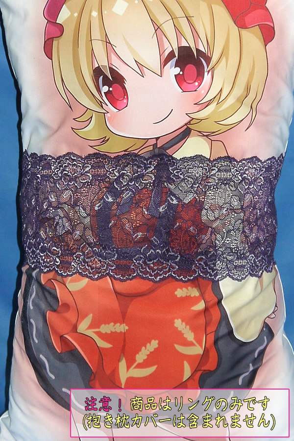 抱き枕用レースリング(幅広サイズ ダークパープル)