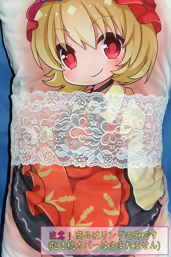 抱き枕用レースリング(幅広サイズ 銀ラメ入りホワイト)