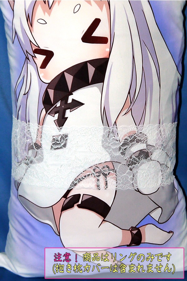 抱き枕用レースリング(幅広サイズ スノーホワイト)