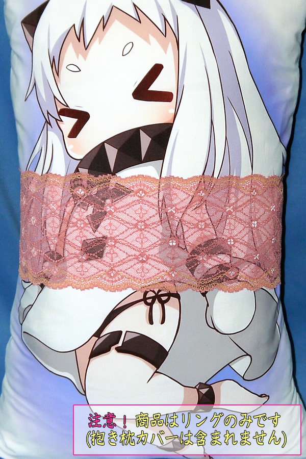 抱き枕用レースリング(幅広サイズ カーネーションピンク&イエロー)