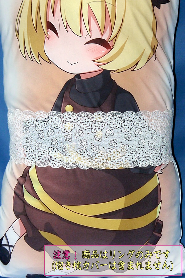 抱き枕用レースリング(幅広サイズ ホワイトリーフ)