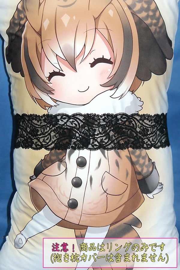 抱き枕用レースリング(幅ふつうサイズ ブラックBタイプ)