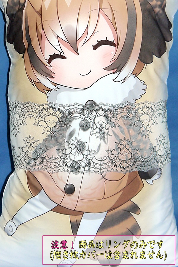 抱き枕用レースリング(幅広サイズ特製 ブラック&ホワイトB)