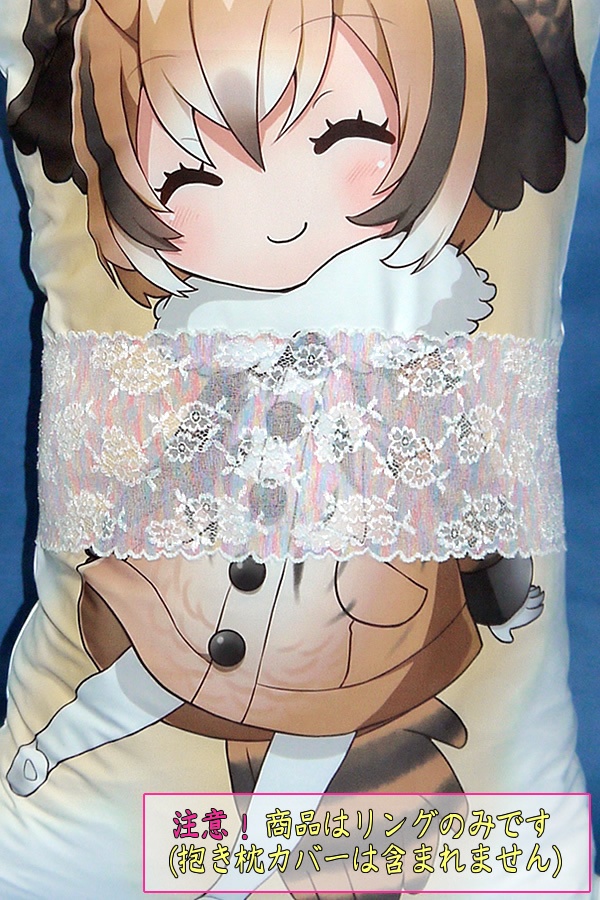 抱き枕用レースリング(幅広サイズ レインボー)