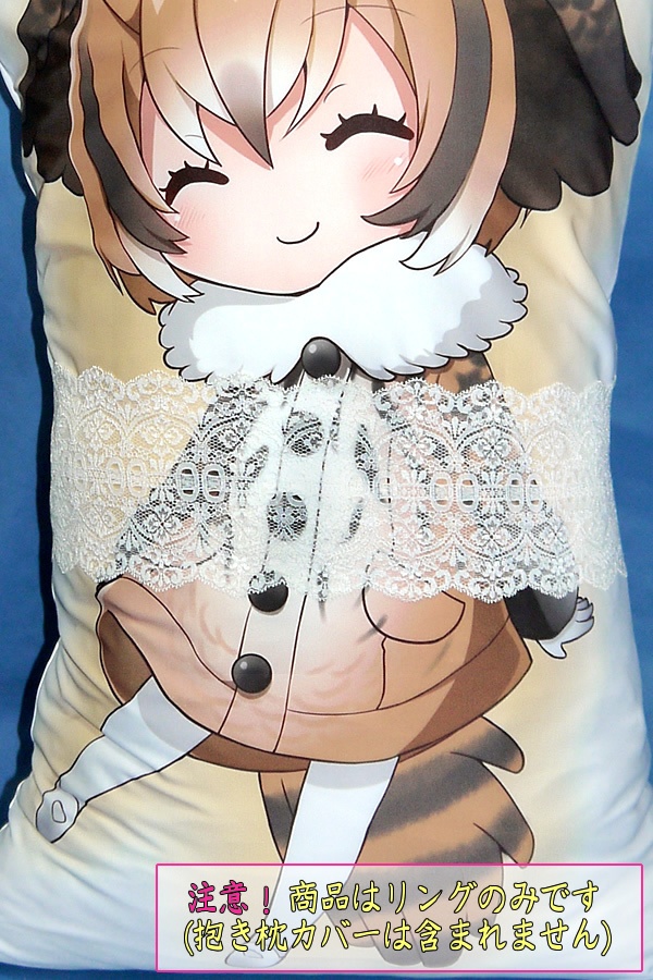 抱き枕用レースリング(幅広サイズ ホワイトシンメトリー)