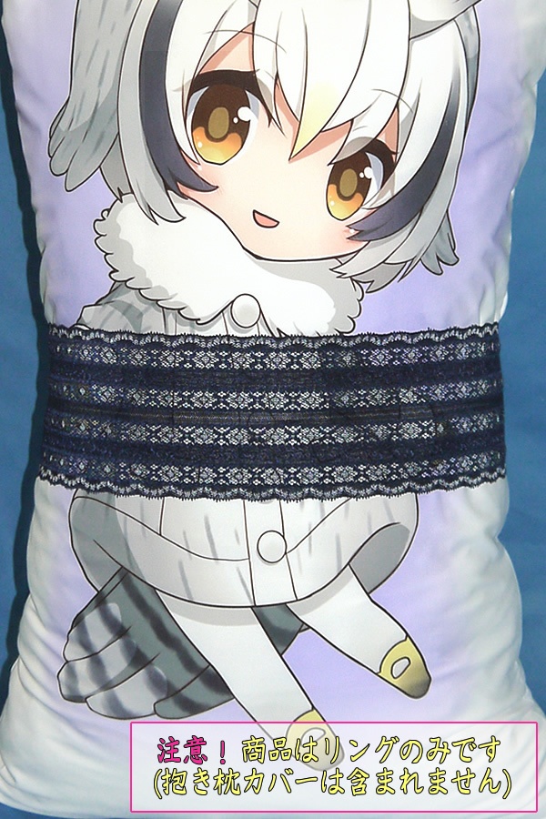 抱き枕用レースリング(幅広サイズ ネイビー&シルバー)